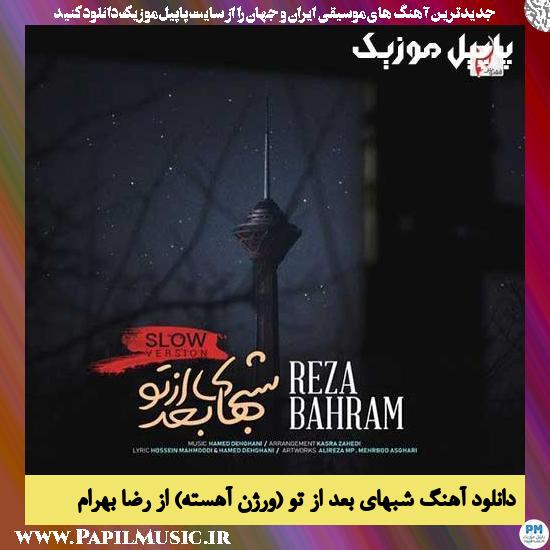 Reza Bahram Shabhaye Bad Az To (Slow Version) دانلود آهنگ شبهای بعد از تو (ورژن آهسته) از رضا بهرام